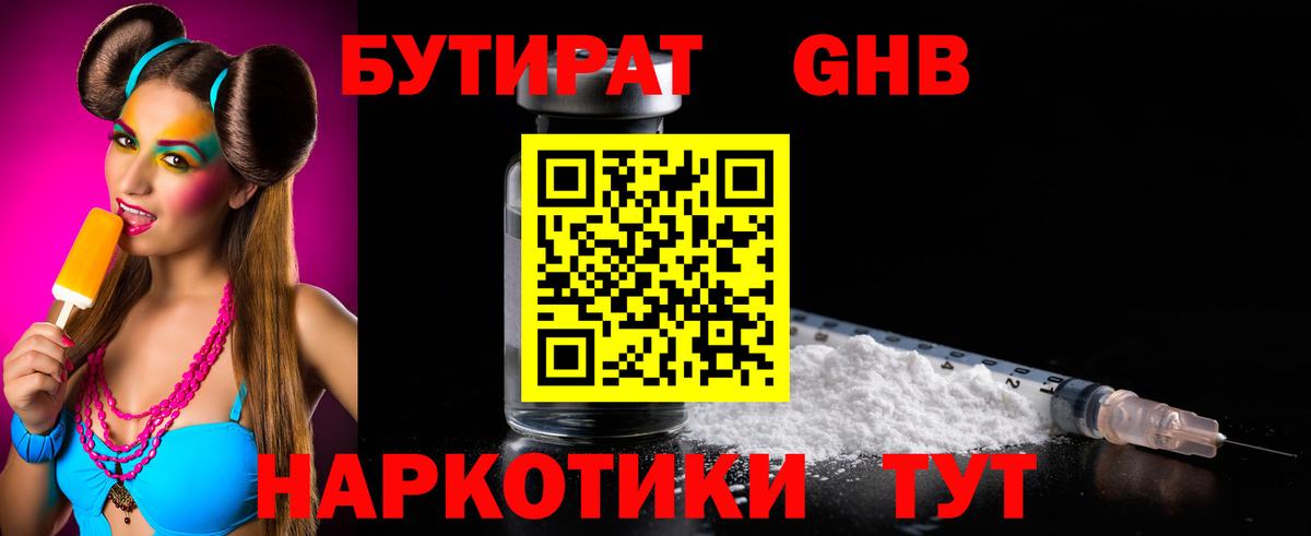 Зеленодольск  БУТИРАТ оксана  Вход с VPN 