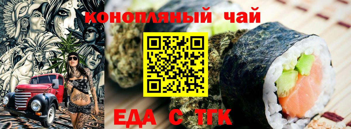 Зеленодольск  Cannafood марихуана  Вход с VPN 