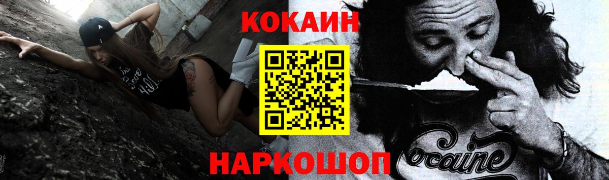 КОКАИН VHQ Зеленодольск