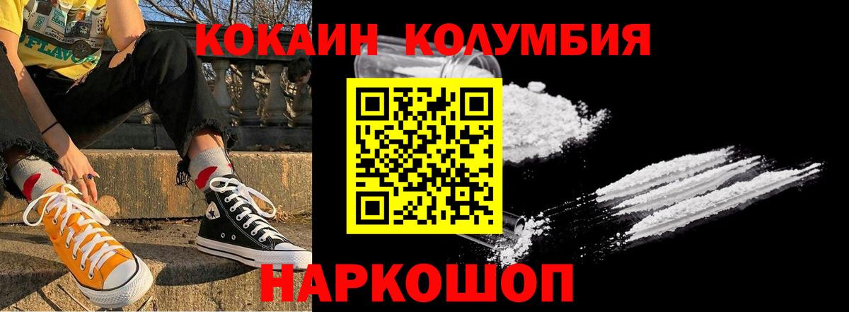 КОКАИН 98%  COCAIN Columbia  КОКАИН  Вход с VPN  Зеленодольск 