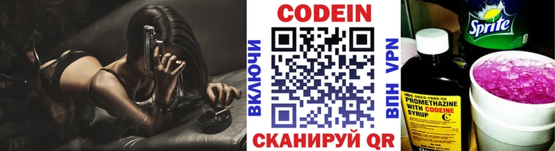 наркошоп Зеленодольск Кодеиновый сироп Lean напиток Lean (лин)