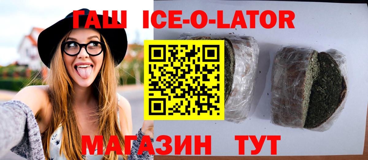 ГАШ убойный  Вход с VPN  ГАШ гашик  ГАШИШ  Зеленодольск 