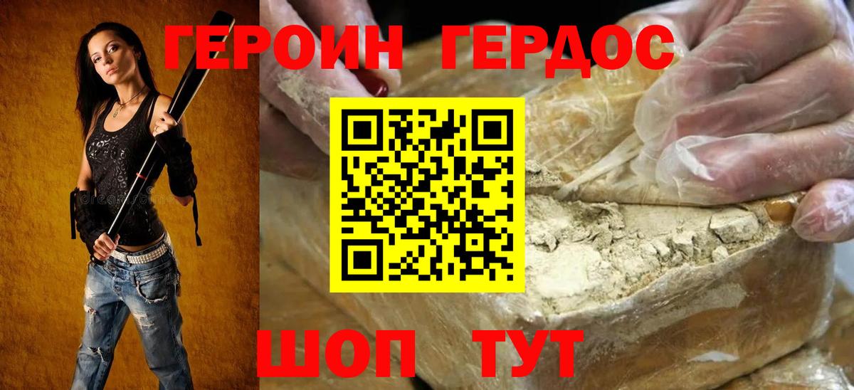 Зеленодольск  ГЕРОИН VHQ  Вход с VPN 