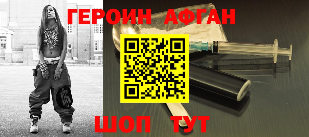 Героин гречка Зеленодольск