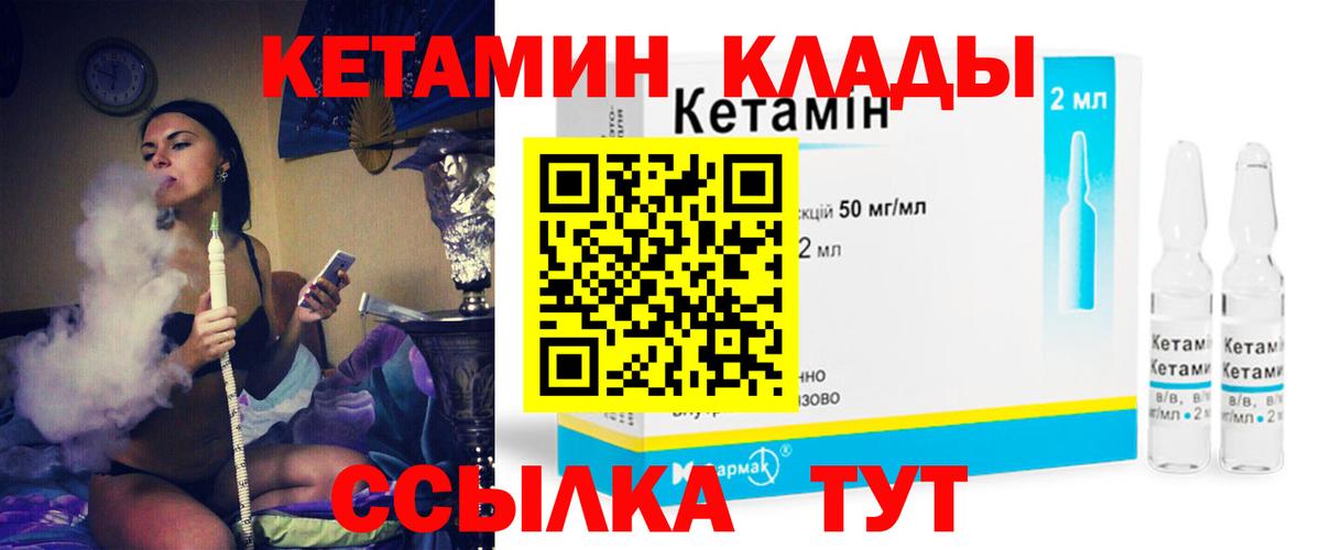 КЕТАМИН ketamine  Вход с VPN  Зеленодольск 