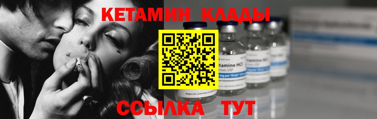 Кетамин VHQ Зеленодольск