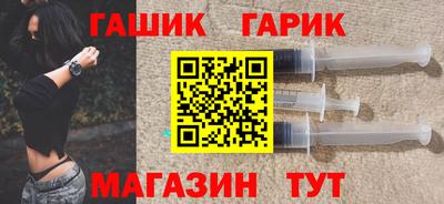 гашик Мариинск