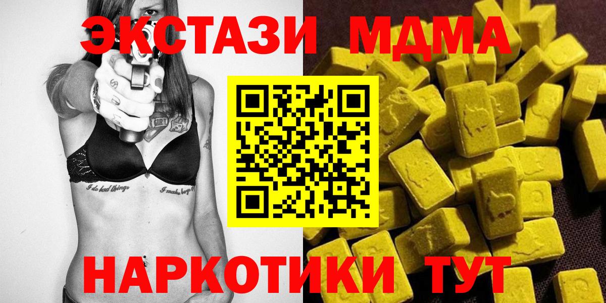 МДМА crystal Зеленодольск