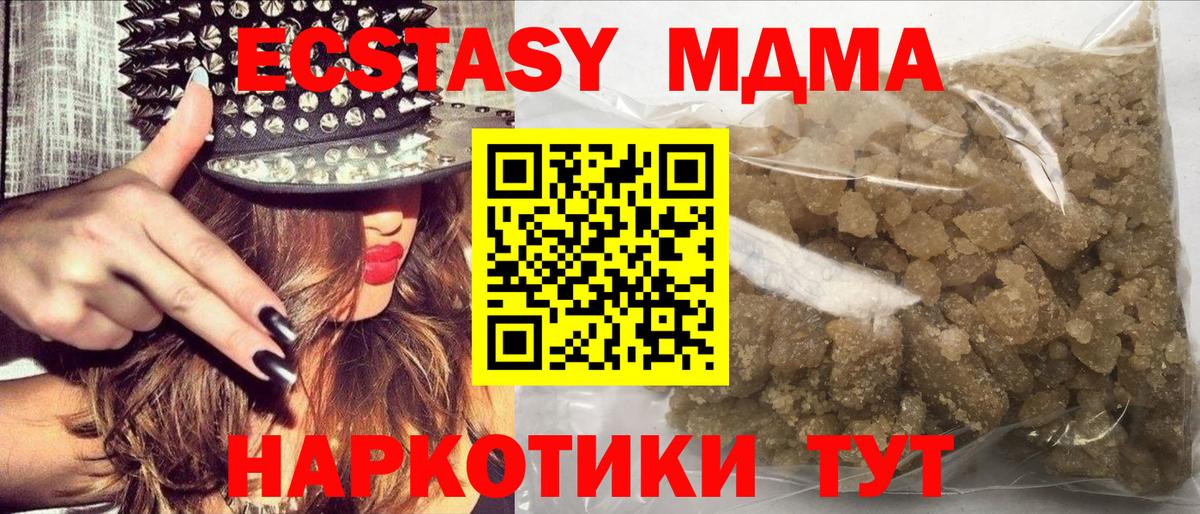 MDMA Molly  Вход с VPN  MDMA  MDMA crystal  Зеленодольск 