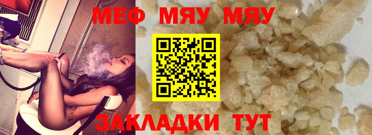 Мефедрон мука  Меф mephedrone  МЕФ  Зеленодольск  Вход с VPN 