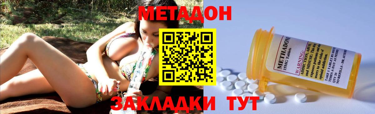 МЕТАДОН кристалл  Вход с VPN  Зеленодольск 