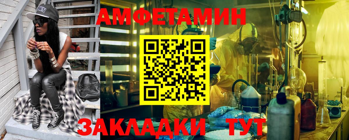 Метамфетамин Декстрометамфетамин 99.9% Зеленодольск
