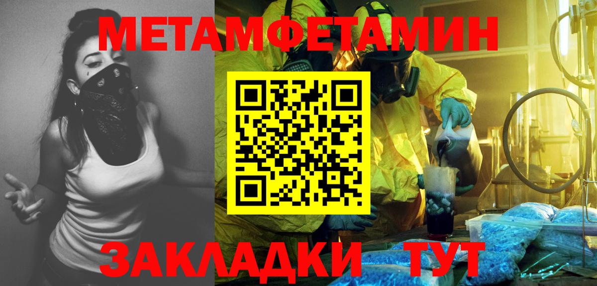 Метамфетамин  Вход с VPN  Метамфетамин Methamphetamine  Зеленодольск  Метамфетамин Methamphetamine 