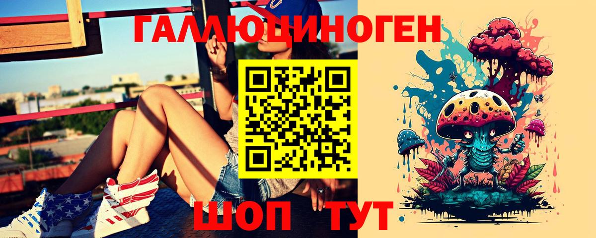 Галлюциногенные грибы Cubensis Зеленодольск