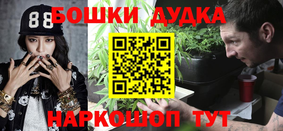 Конопля White Widow  Бошки Шишки OG Kush  Шишки марихуана марихуана  Вход с VPN  Зеленодольск  Бошки Шишки VHQ 